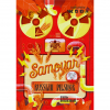 Samovar Russian Pilsner label