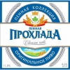 Пенная Прохлада (Pennaya Prohlada) label