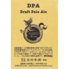 Shiga Kogen DPA label