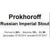 Russian Imperial Stout label