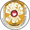 Hitachino Nest Espresso Stout by Kiuchi Brewery