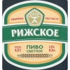 Рижское (Rizhskoe) label